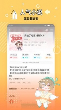 长佩阅读无限阅读币破解版