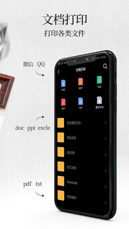 打印机全能王