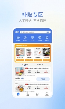省团app