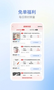 省团app