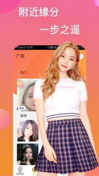 茄子直播平台