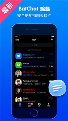 蝙蝠聊天