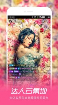 蜜秀直播手机版