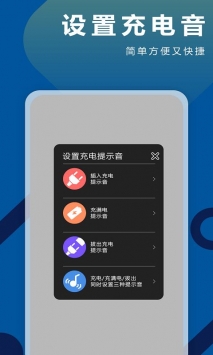 tt充电铃声免费版