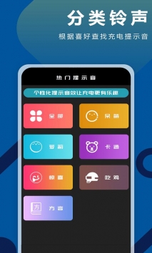 tt充电铃声免费版