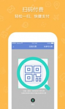 车无忌手机版