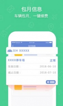 车无忌手机版