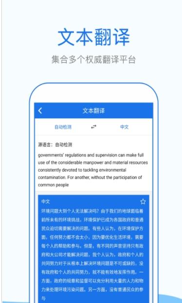 贝贝翻译