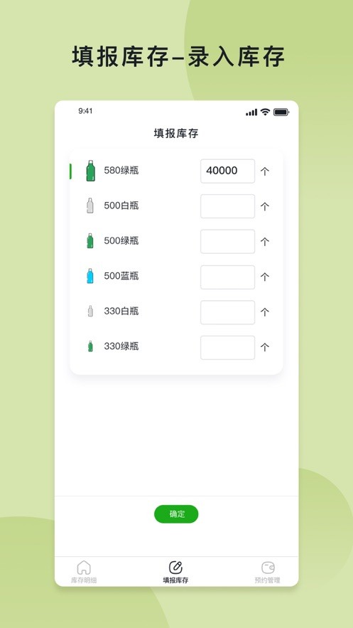 回瓶瓶商端