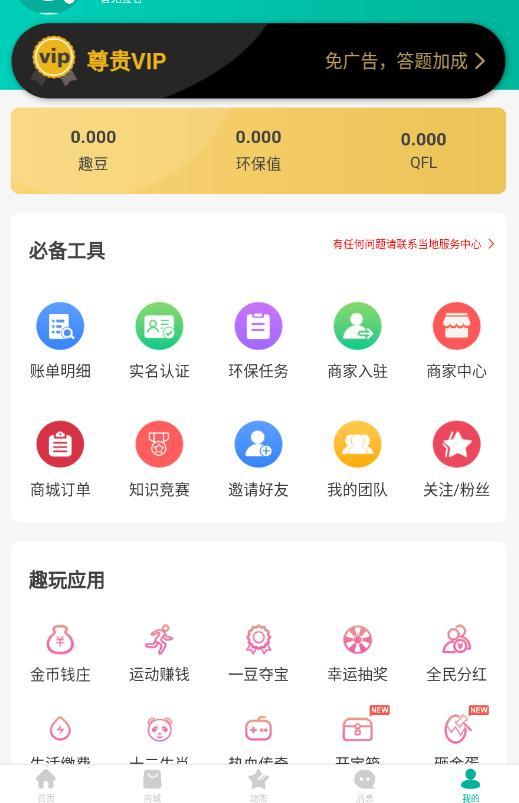 微信 ios 8.0.8 正式版