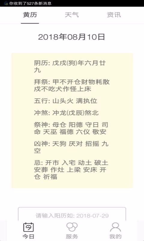 我的泉州客户端