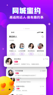 嗨秀交友