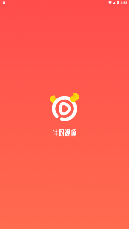牛呀视频2021