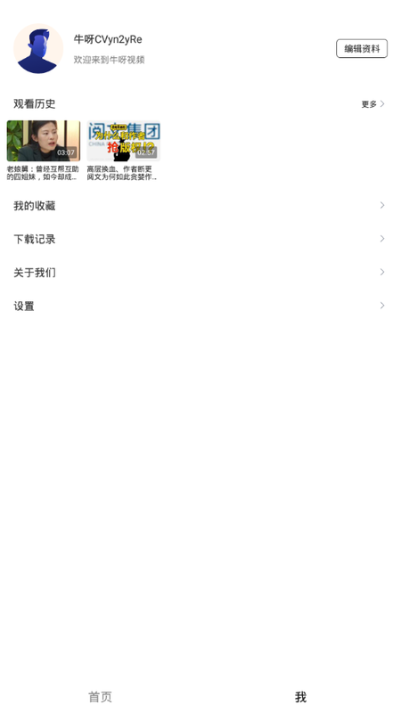 牛呀视频2021