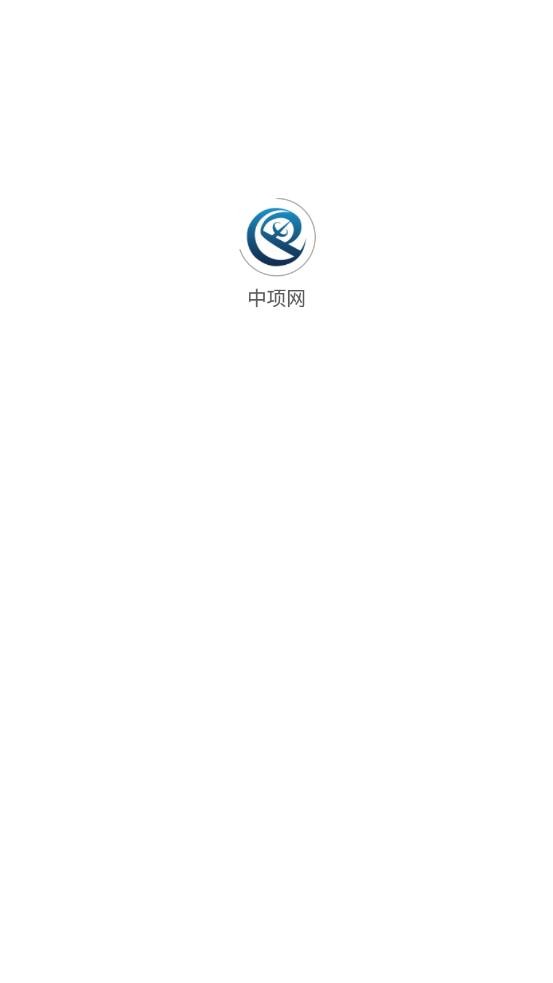 中项网