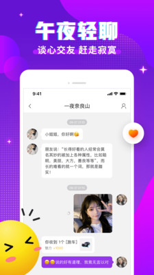 嗨秀交友
