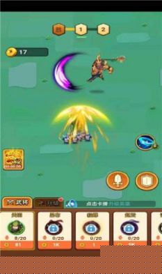 三国武将明星传游戏