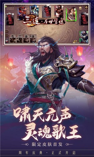 三国杀3.9.7