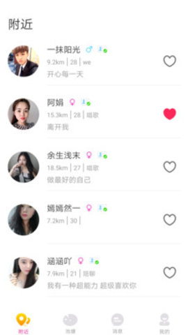 皇冠交友app