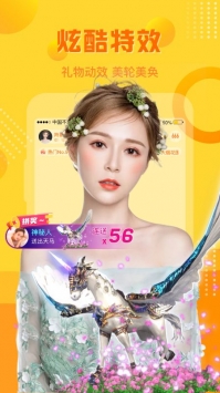 羚萌直播app