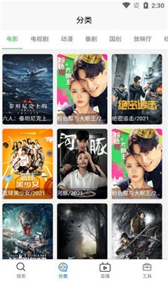 我想看影视