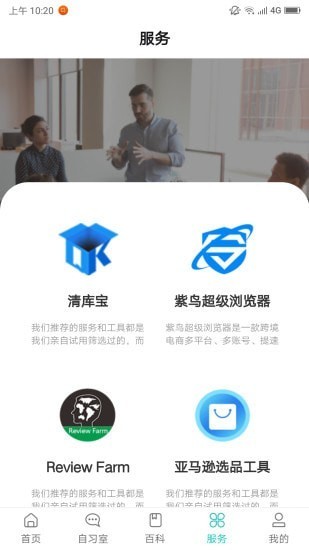 侃侃学堂软件