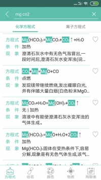 化学方程式