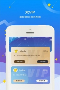 高职助手app