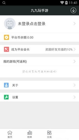 九九玩手游