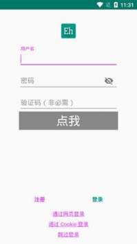 e绅士手机版