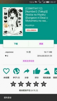 e绅士手机版