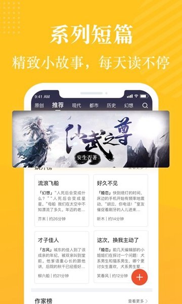 奇迹文学 