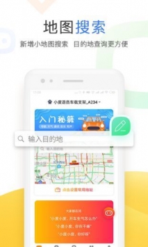 小度商城app