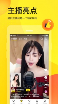yy直播免费