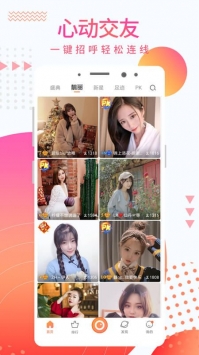 红人直播app