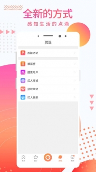 红人直播app