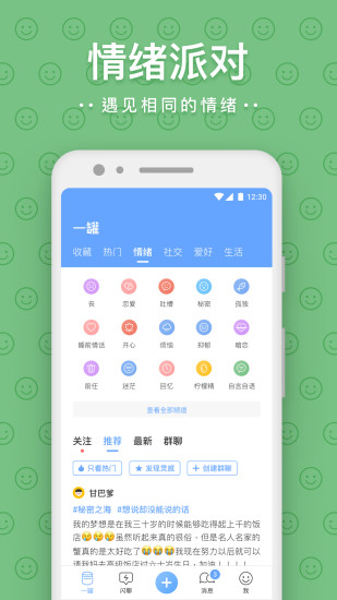 一罐官方版