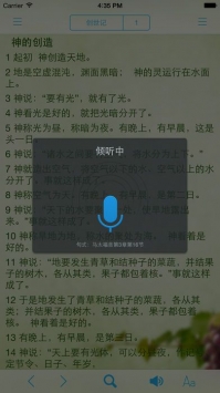读圣经免费最新版