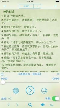 读圣经免费最新版