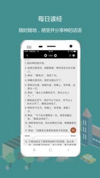 熟读圣经中文版