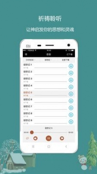熟读圣经中文版