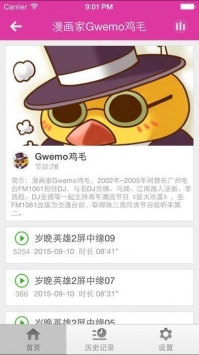 汗汗漫画在线漫画免费