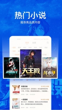 小说阅读吧免费