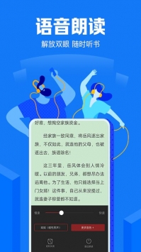 小说阅读吧免费