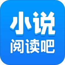 小说阅读吧免费