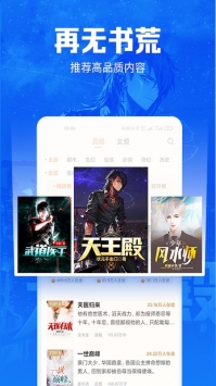 小说阅读吧免费