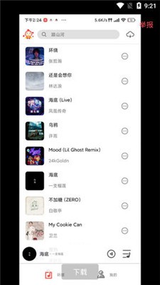 音月app