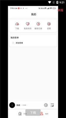 音月app