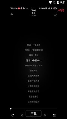 音月app