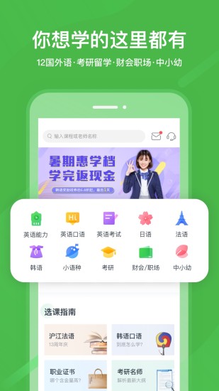 国家中小学网络云平台免费网课人教版